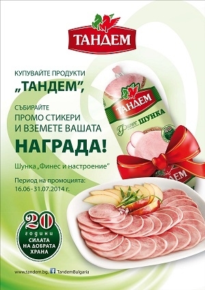 Купувайте продукти „Тандем” и печелете награди! Image 1